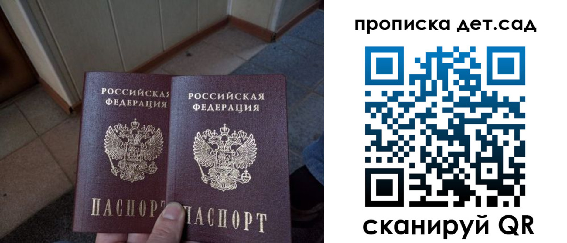 временная регистрация в Каменке
