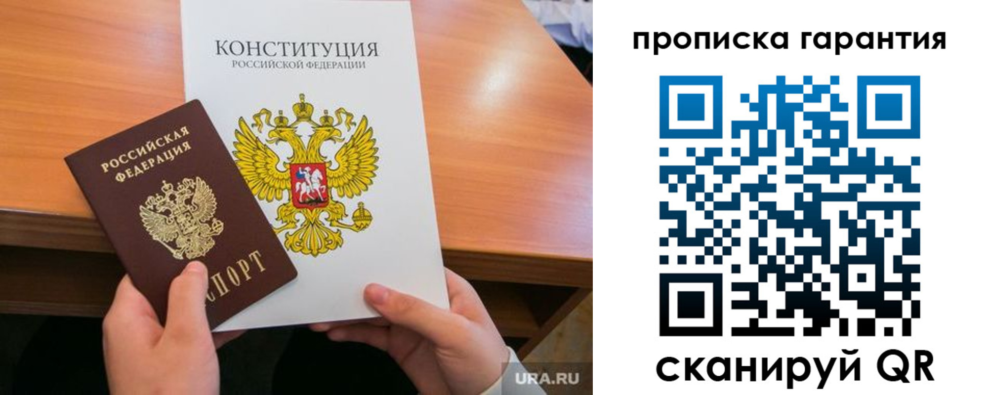 временная регистрация в Каменке