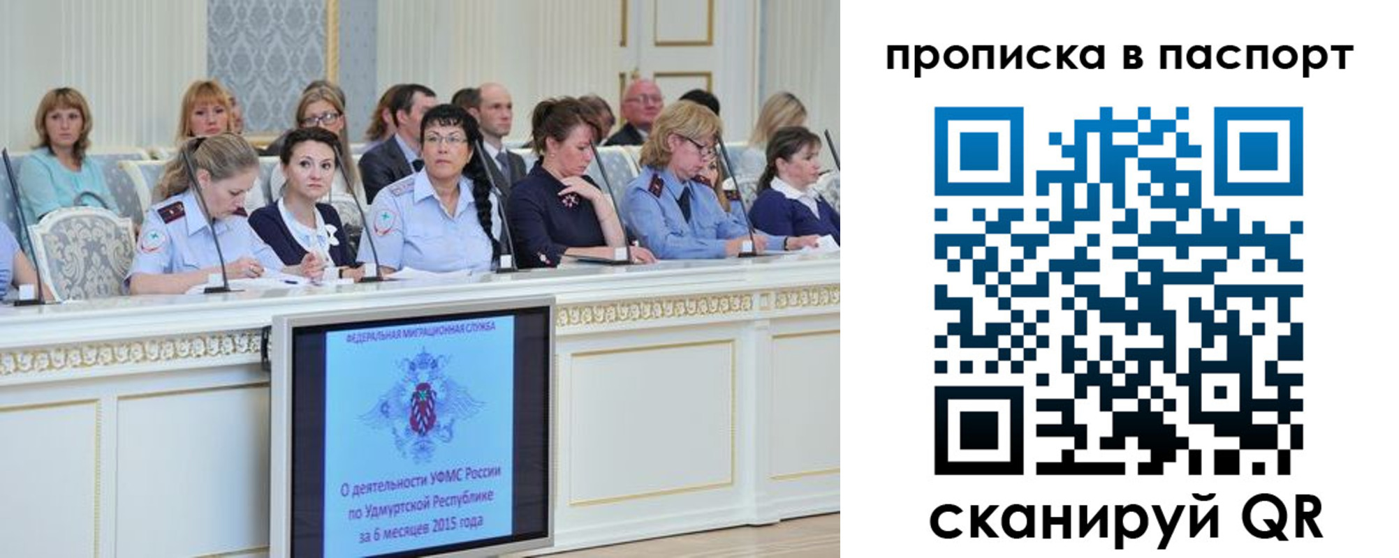 прописка регистрация в Каменке