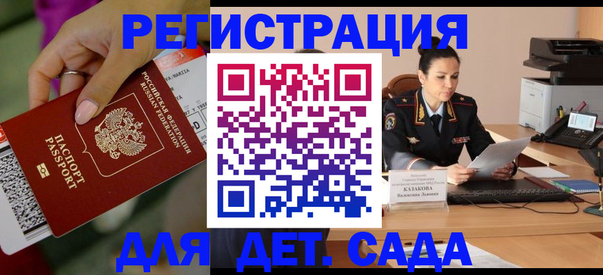 временная регистрация 2025 в Каменке
