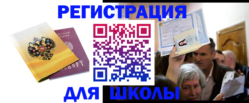 временная регистрация госуслуги в Каменке