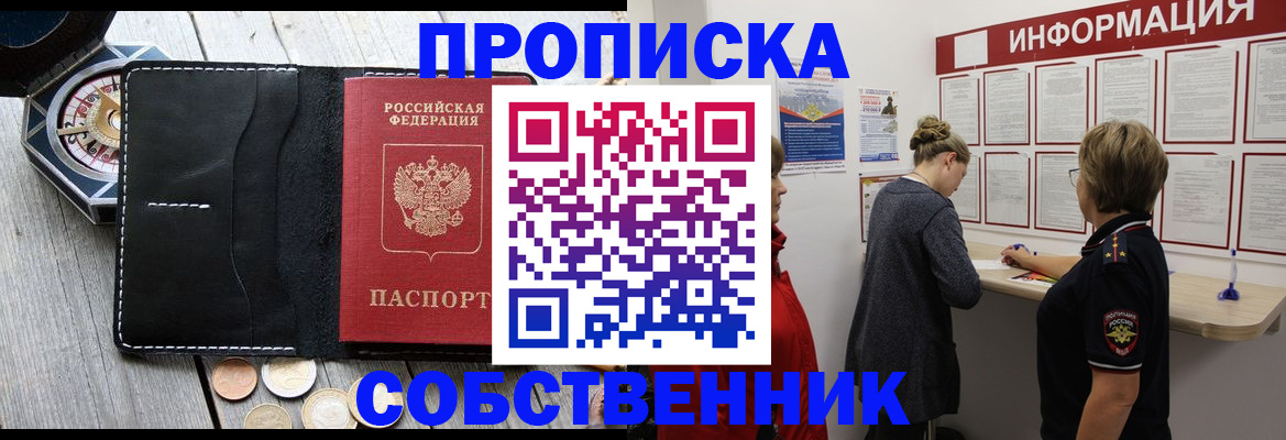 найти адрес прописки в Каменке